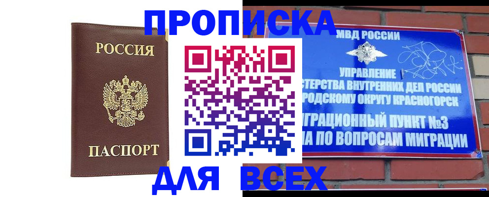 пропишу в квартире в Рудне