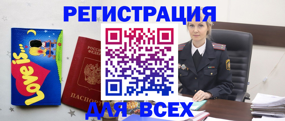 прописка 2025 в Рудне